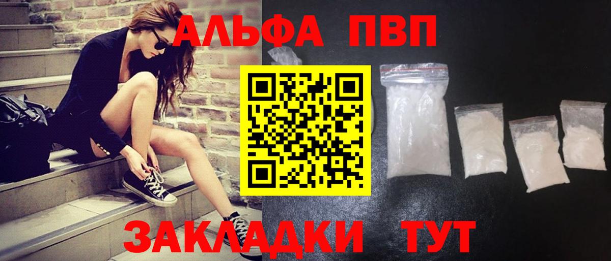 Alfa_PVP  A-PVP Соль  A-PVP мука  Гудермес  Alpha-PVP крисы CK 