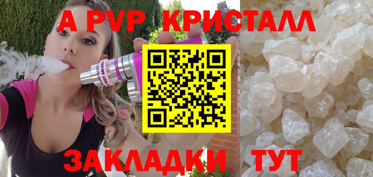 Alpha-PVP VHQ  Вход с VPN  где купить   Альфа ПВП кристаллы  Гудермес  А ПВП 