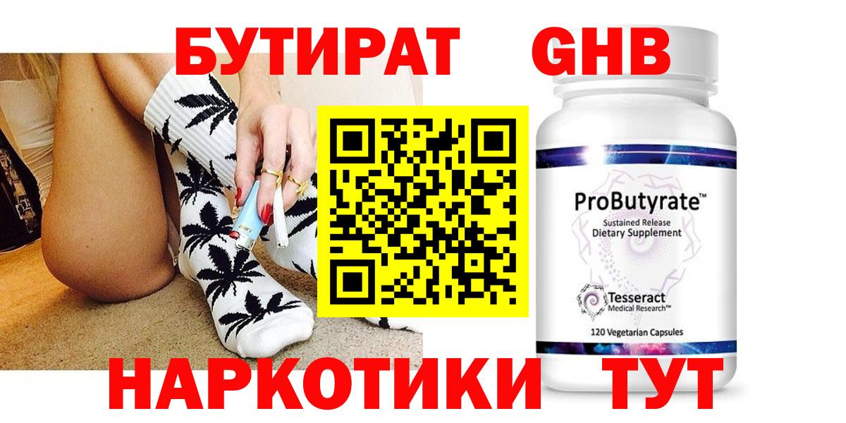 Бутират оксана  Вход с VPN  Гудермес 