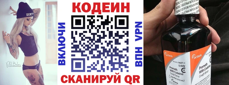 Кодеиновый сироп Lean напиток Lean (лин) Гудермес