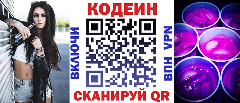 KRAKEN зеркало  продажа наркотиков  Гудермес  Codein напиток Lean (лин) 
