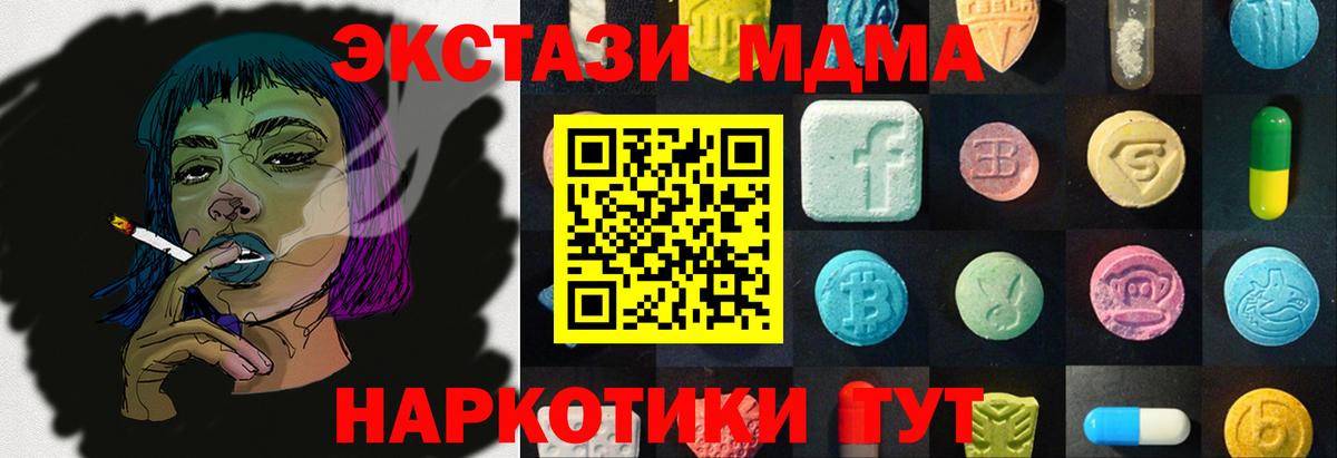 ЭКСТАЗИ MDMA Гудермес