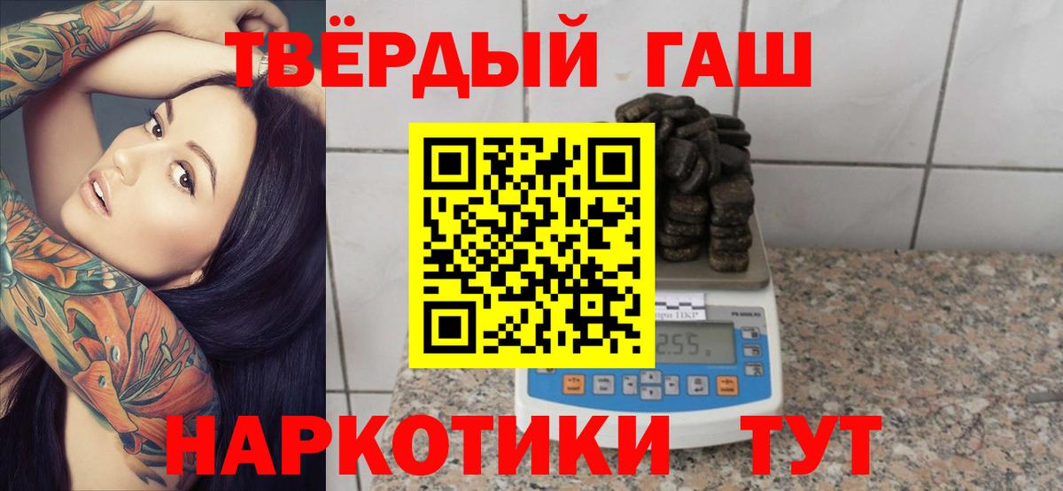 ГАШИШ ice o lator Гудермес