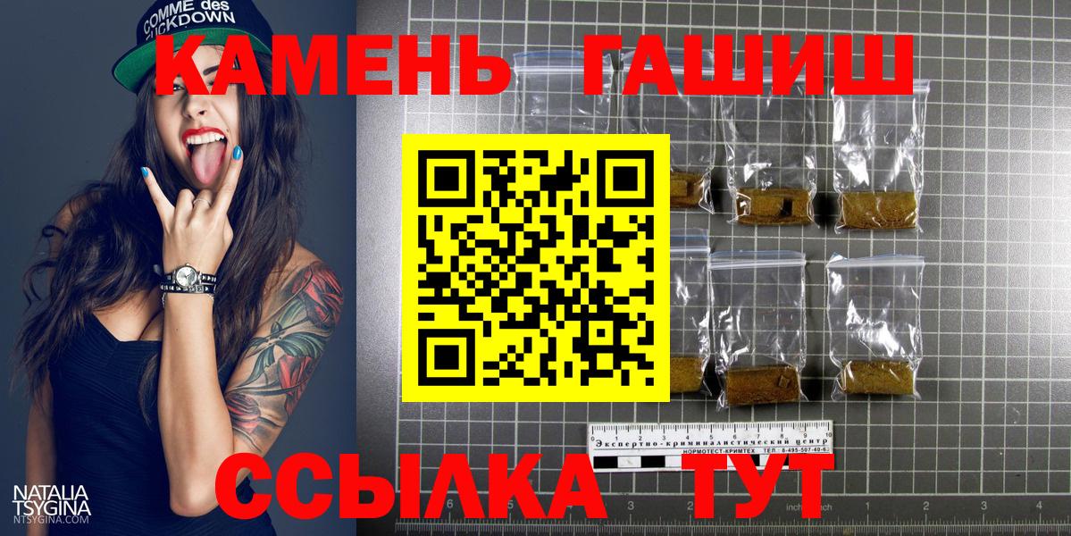 Гашиш Premium  Вход с VPN  ГАШ индика сатива  Гудермес 