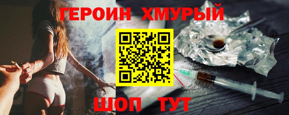 Гудермес  Героин VHQ  Вход с VPN 