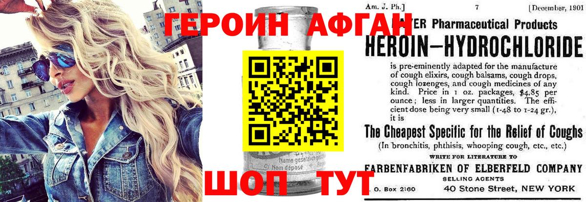 ГЕРОИН гречка Гудермес
