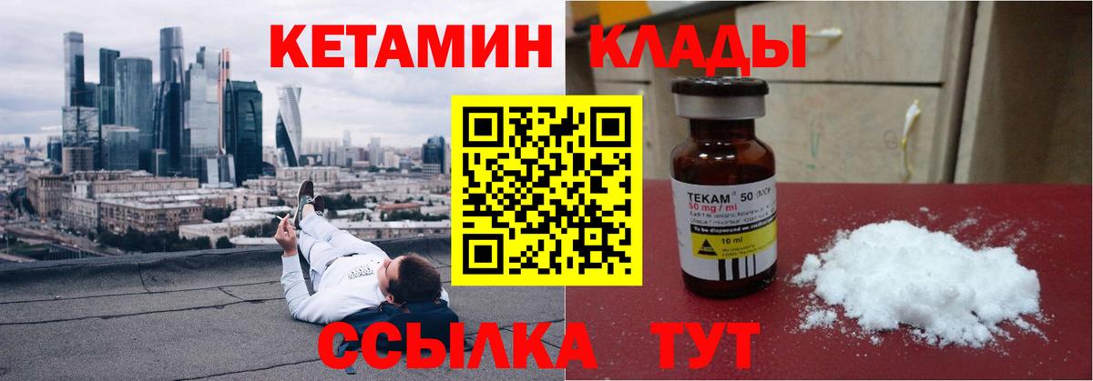 КЕТАМИН ketamine  Гудермес  Кетамин VHQ 
