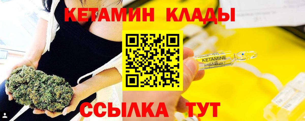 Гудермес  Кетамин VHQ  ОМГ ОМГ рабочий сайт  Кетамин VHQ  Вход с VPN 