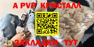 кристаллы Беслан