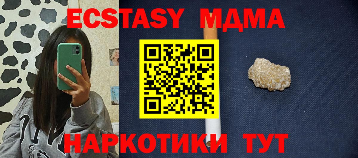 МДМА Molly Гудермес