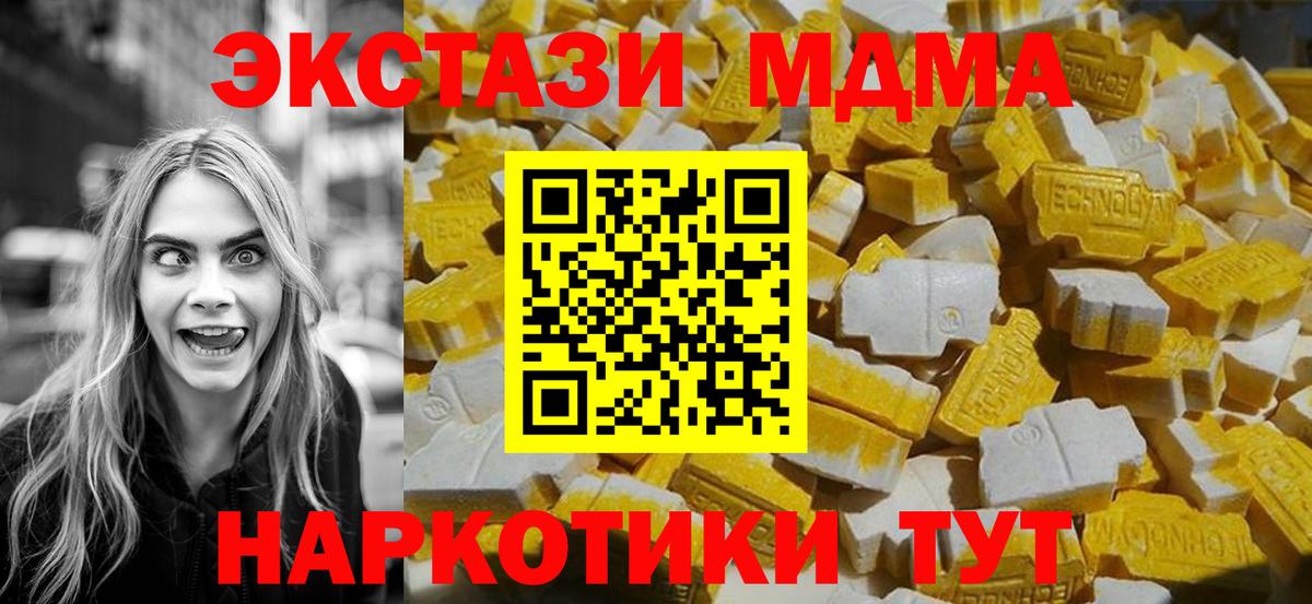 Гудермес  МДМА Molly  Вход с VPN  MDMA  MDMA Molly 