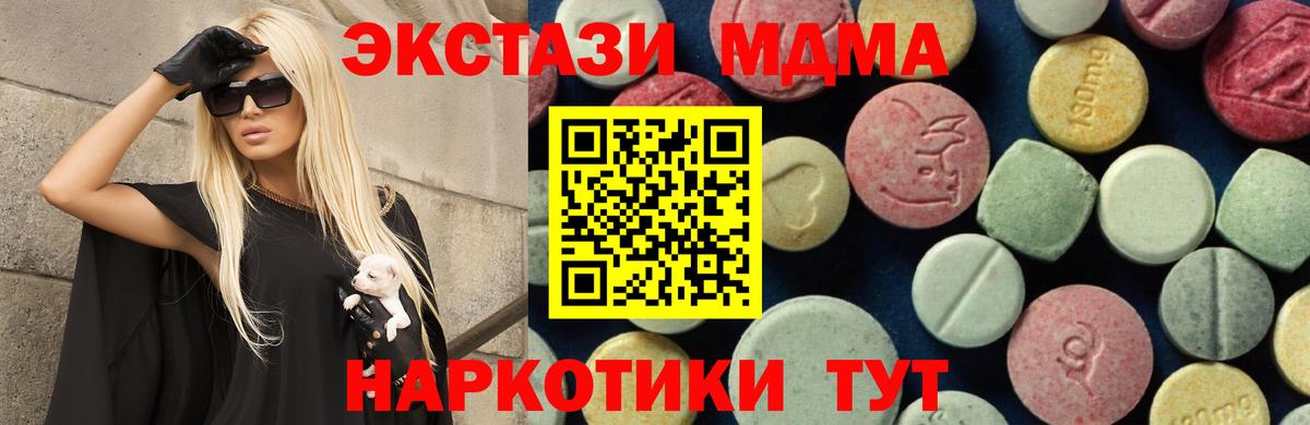 МДМА VHQ  MDMA молли  Гудермес 