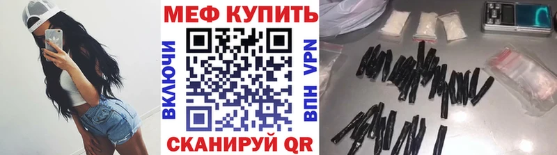 МЕФ мяу мяу  купить наркотик  Гудермес 