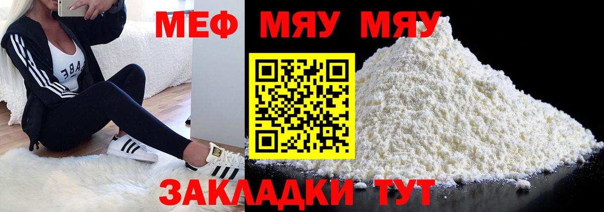 Мефедрон мука Гудермес