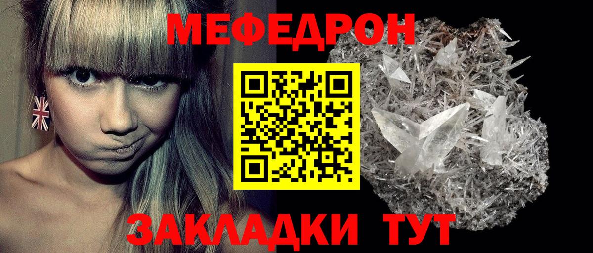 Меф  Вход с VPN  Гудермес  Мефедрон мяу мяу  МЕФ 