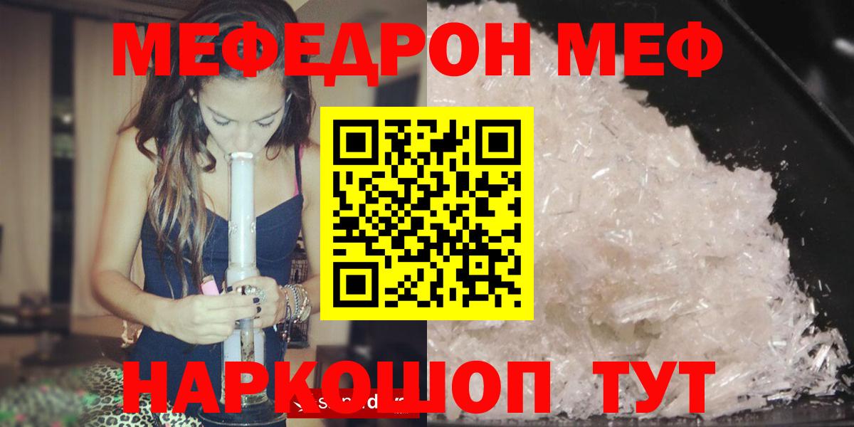 Мефедрон Гудермес