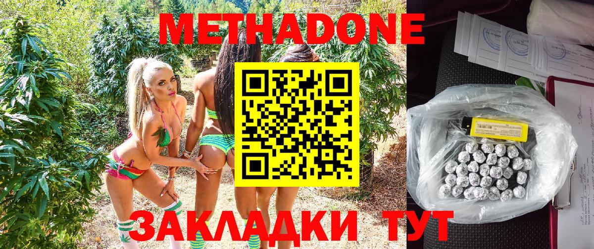 Метадон белоснежный Гудермес