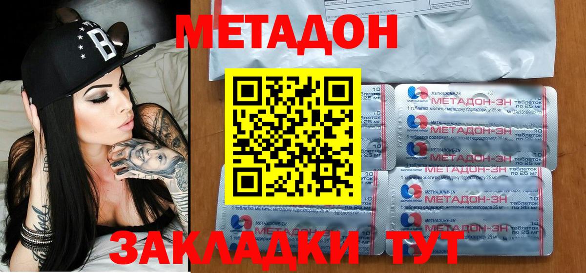 сайты даркнета формула  Метадон кристалл  Вход с VPN  Гудермес 
